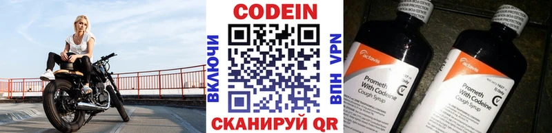 Кодеин напиток Lean (лин) Ленинск-Кузнецкий