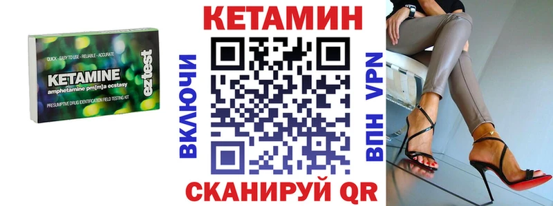 площадка состав  купить наркотик  Ленинск-Кузнецкий  КЕТАМИН ketamine 