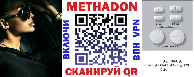 Метадон белоснежный  где купить наркоту  blacksprut маркетплейс  Ленинск-Кузнецкий 